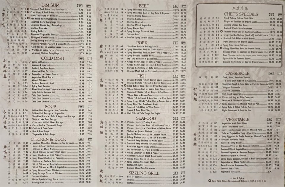 Dim sum menu page with dish names.
