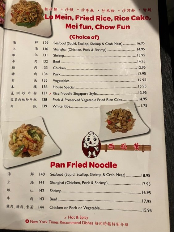 Chinese menu section for dumplings.